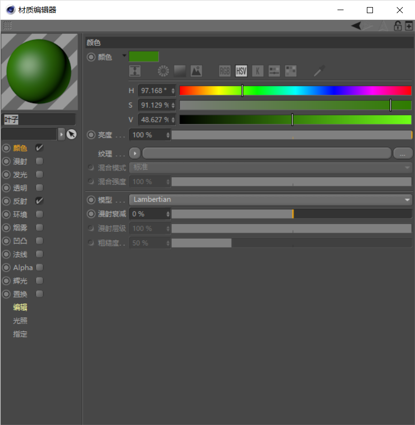 C4D制作逼真的草莓建模及渲染,PS教程,思缘教程网