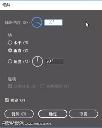 标志设计：用AI制作2.5D风格的LOGO图标,PS教程,思缘教程网