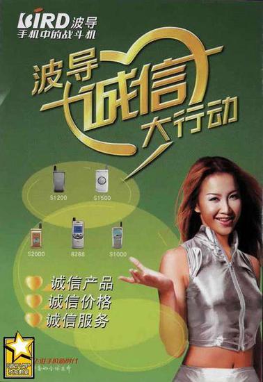 波导手机，手机中的战斗机