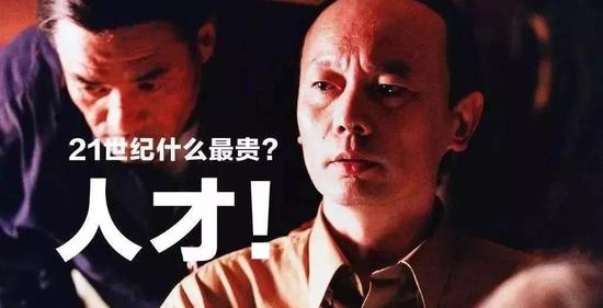 《天下无贼》|人才永远是稀缺资源
