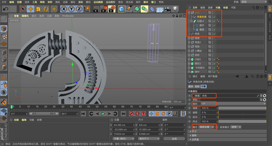 C4D制作红色风格机械风格立体字,PS教程,思缘教程网