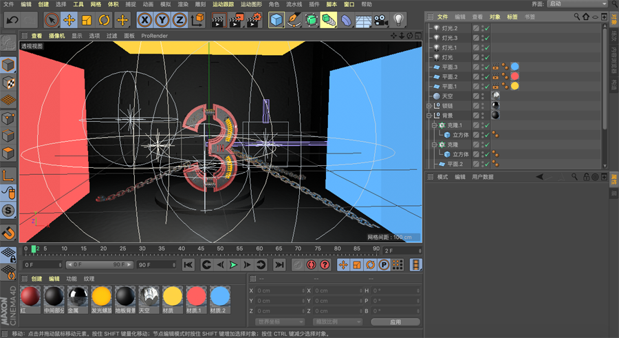 C4D制作红色风格机械风格立体字,PS教程,思缘教程网