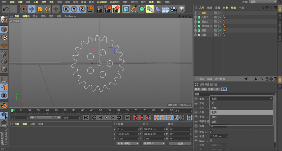 C4D制作红色风格机械风格立体字,PS教程,思缘教程网