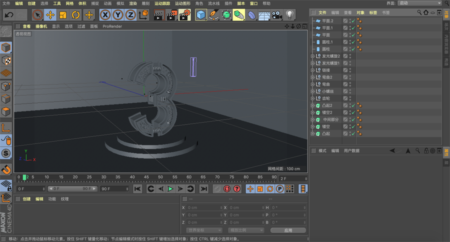 C4D制作红色风格机械风格立体字,PS教程,思缘教程网