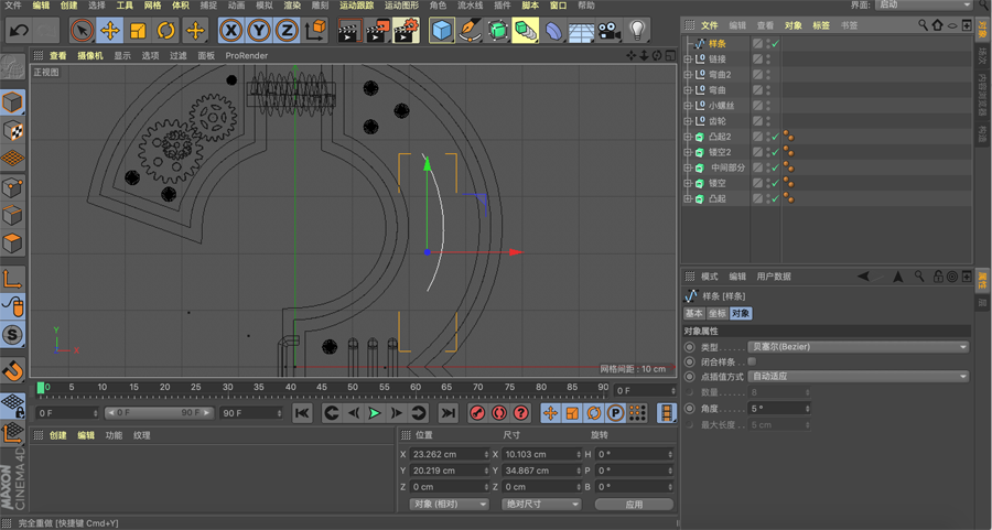 C4D制作红色风格机械风格立体字,PS教程,思缘教程网