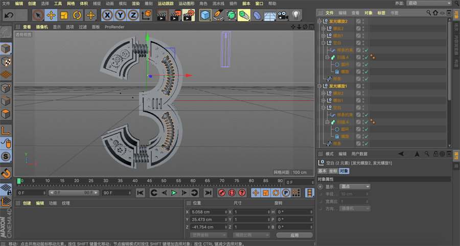 C4D制作红色风格机械风格立体字,PS教程,思缘教程网