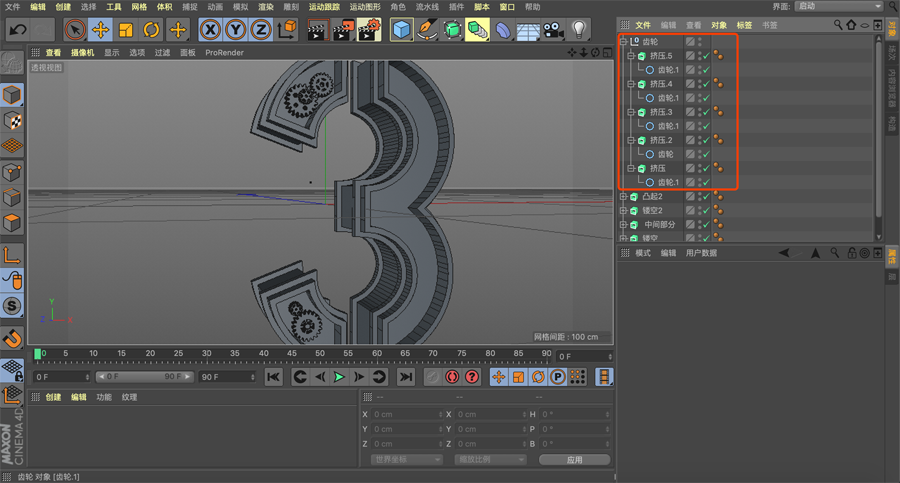 C4D制作红色风格机械风格立体字,PS教程,思缘教程网