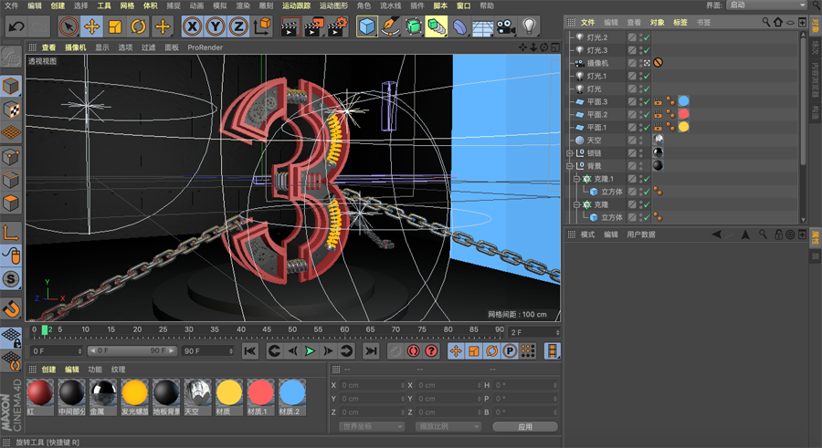 C4D制作红色风格机械风格立体字,PS教程,思缘教程网