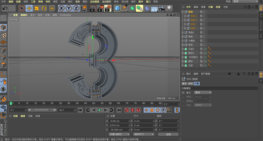 C4D制作红色风格机械风格立体字,PS教程,思缘教程网