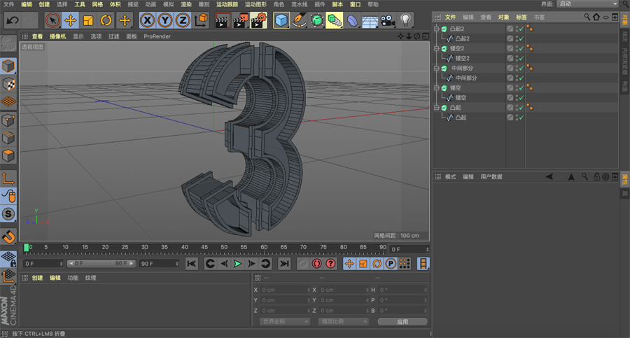 C4D制作红色风格机械风格立体字,PS教程,思缘教程网