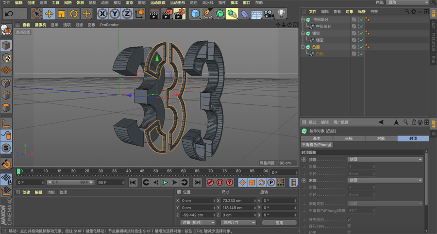 C4D制作红色风格机械风格立体字,PS教程,思缘教程网