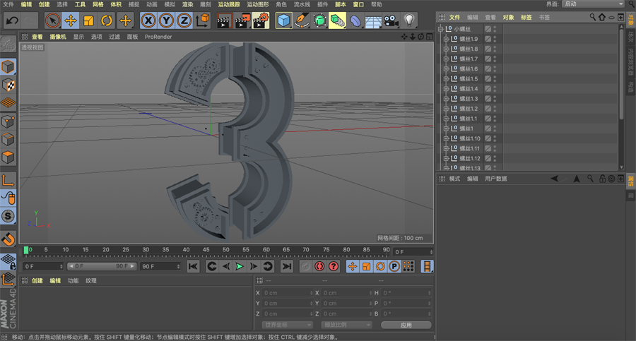 C4D制作红色风格机械风格立体字,PS教程,思缘教程网