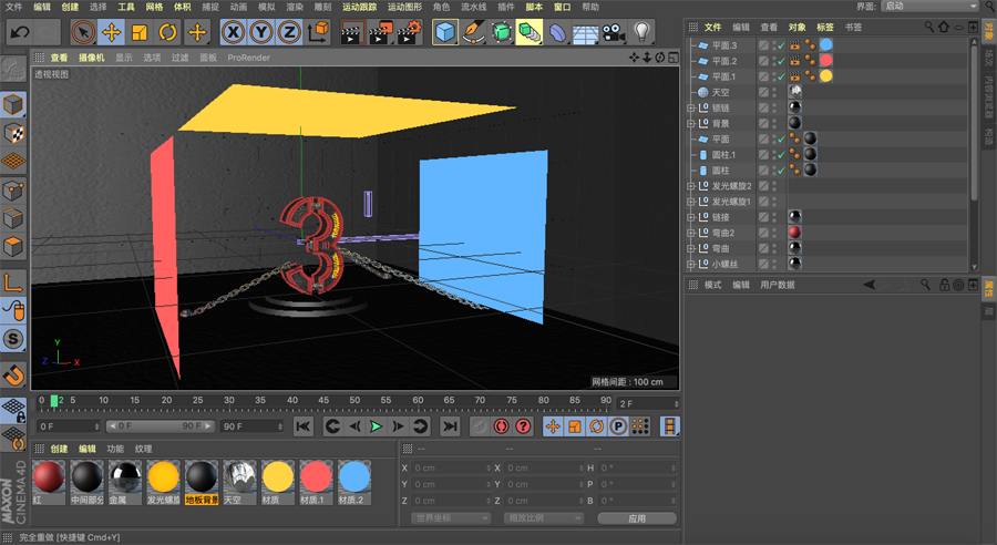 C4D制作红色风格机械风格立体字,PS教程,思缘教程网