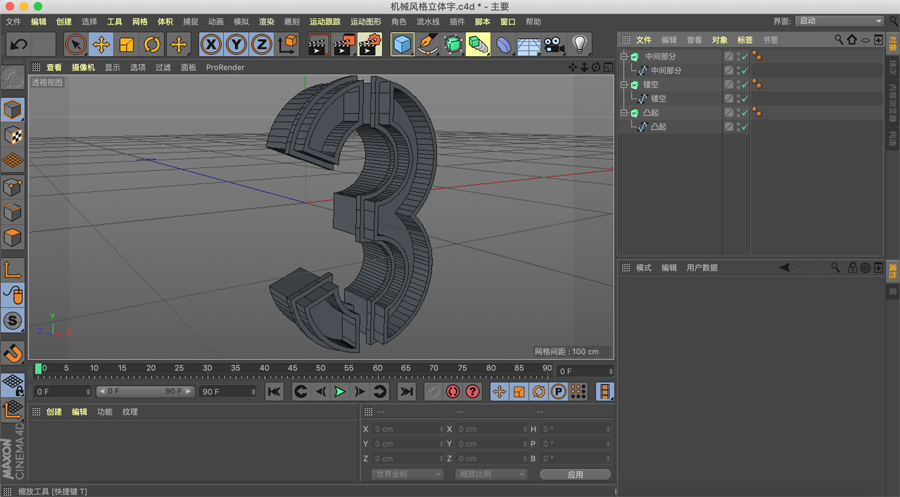 C4D制作红色风格机械风格立体字,PS教程,思缘教程网