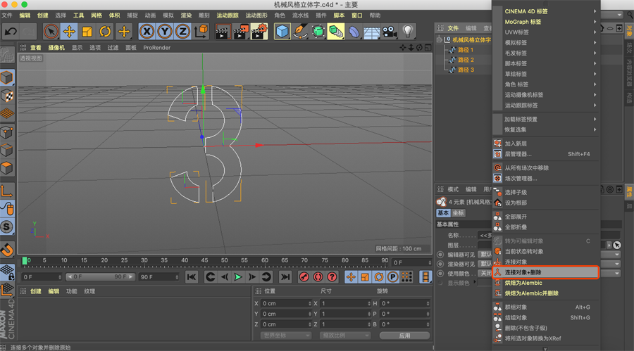 C4D制作红色风格机械风格立体字,PS教程,思缘教程网