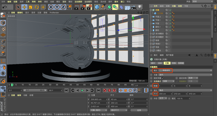 C4D制作红色风格机械风格立体字,PS教程,思缘教程网