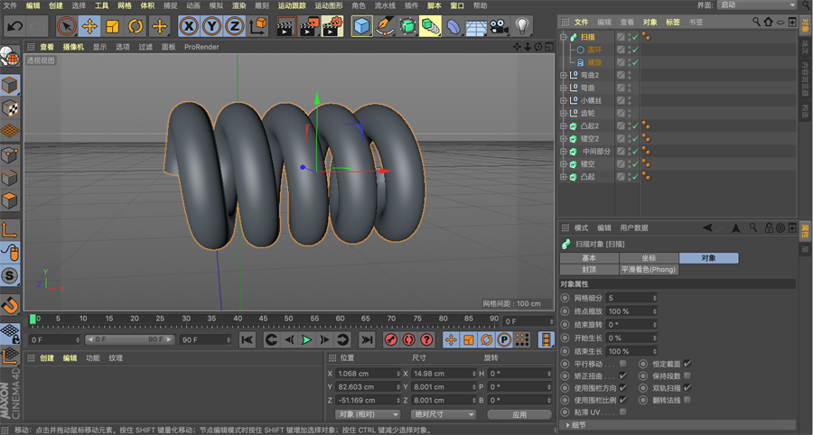 C4D制作红色风格机械风格立体字,PS教程,思缘教程网