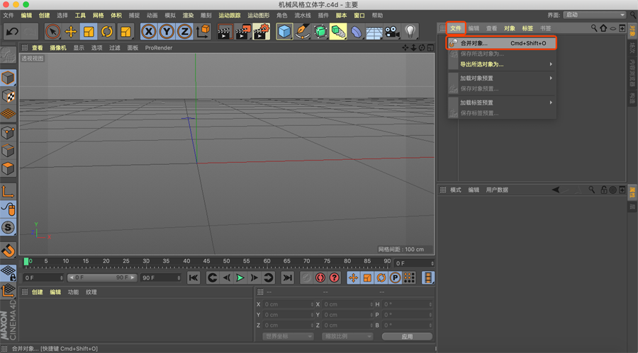 C4D制作红色风格机械风格立体字,PS教程,思缘教程网