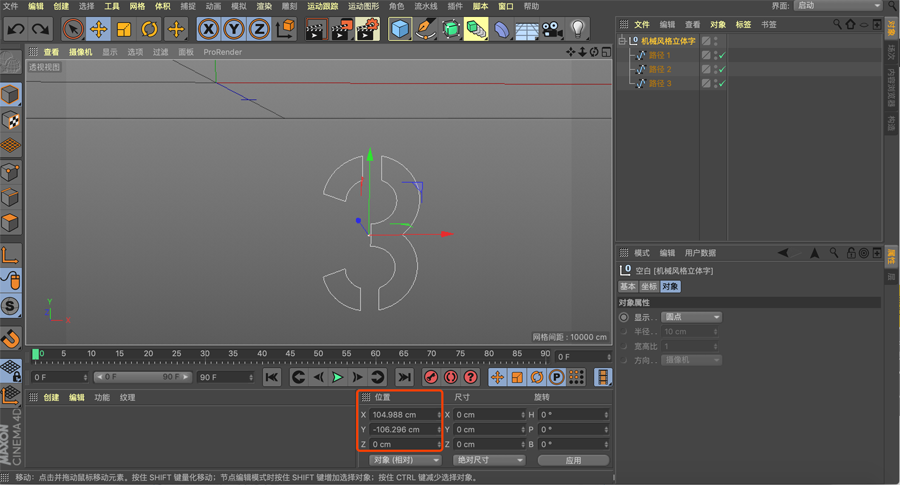 C4D制作红色风格机械风格立体字,PS教程,思缘教程网