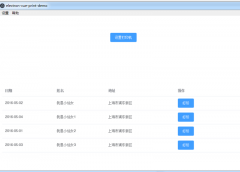 electron实现静默打印的方法