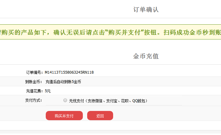 最新版织梦cms免签约积分充值和用户组购买充值插件即时到帐版