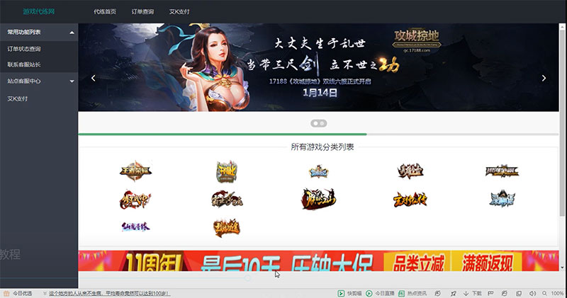 最新PHP萌乐游戏代练网站系统V2.0源码 完整版可运营