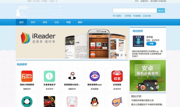 最新软件资源下载站PC端 （自适应）开源版下载站源码