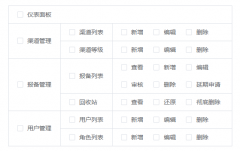 实现HTML table表格边框方法