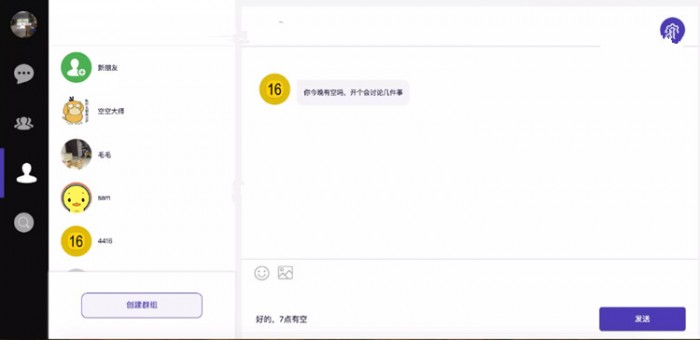 PHP聊天系统DuckCha 十分钟快速搭建聊天系统源码