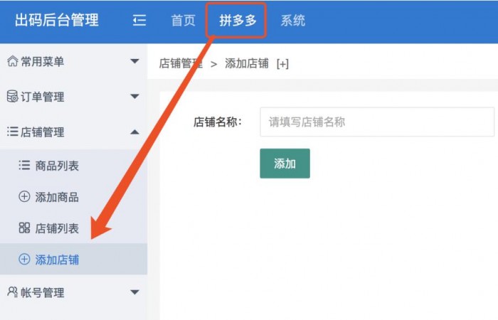 最新版高仿拼多多拼团商城源码程序完整版+安装教程（完美运营）