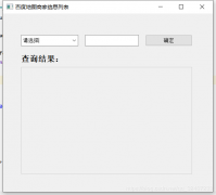 python实现爬虫百度地图的信息界面方法