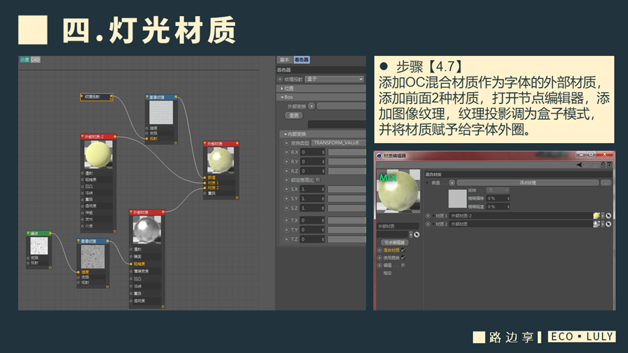 C4D制作国庆华诞70周年立体字,PS教程,思缘教程网