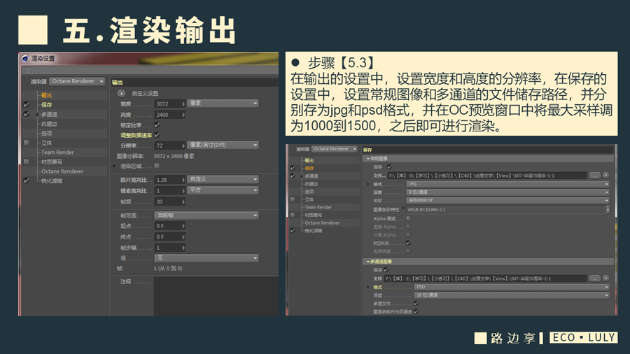 C4D制作国庆华诞70周年立体字,PS教程,思缘教程网