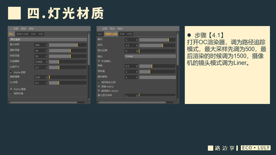 C4D制作国庆华诞70周年立体字,PS教程,思缘教程网