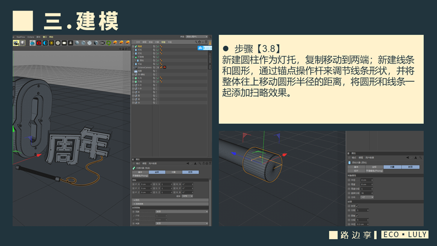 C4D制作国庆华诞70周年立体字,PS教程,思缘教程网