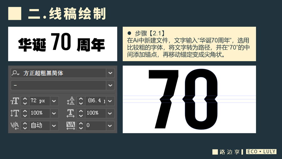 C4D制作国庆华诞70周年立体字,PS教程,思缘教程网