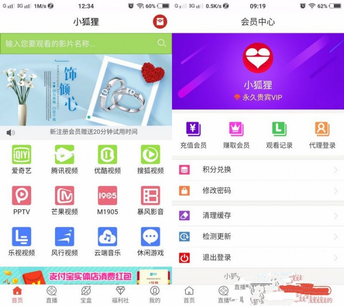 apicloud福利在线直播盒子影视源码 带五级分销+商城+采集+教程