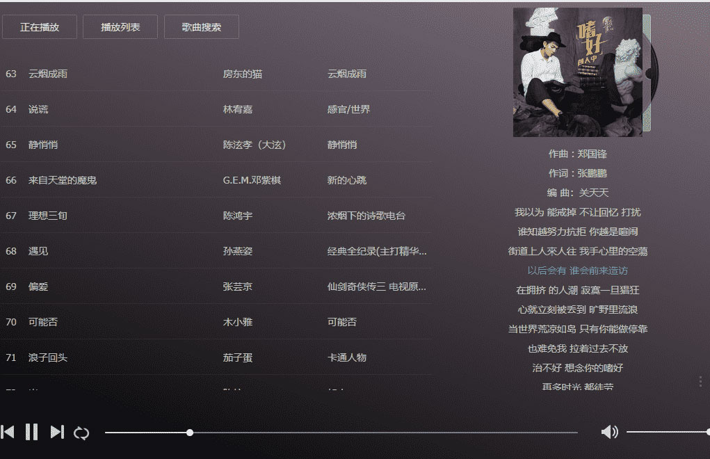 PHP超全网页在线音乐播放网站+多解析站源码