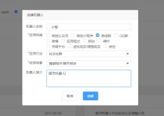 Python使用微信接入图灵机器人过程方法