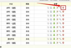 织梦dedecms模板 怎么删除自定义内容模型表