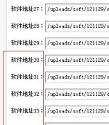 突破dedecms软件download地址数30个的限制