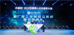 开课吧创立后厂理工学院：一所专注前沿互联网技术领域的创新实战大学