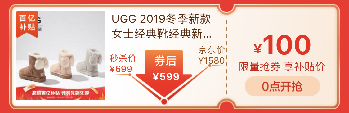 茅台飞天一瓶815 逛京东12.12超级百亿补贴会场囤过年“硬通货”