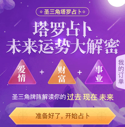 PHP独立后台塔罗牌占卜爱情塔罗牌源码 星座算命感情财运测算源码