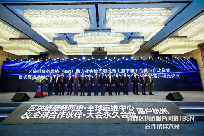 科技创新如何助力治理现代化 – 参加BSN合作伙伴大会感悟