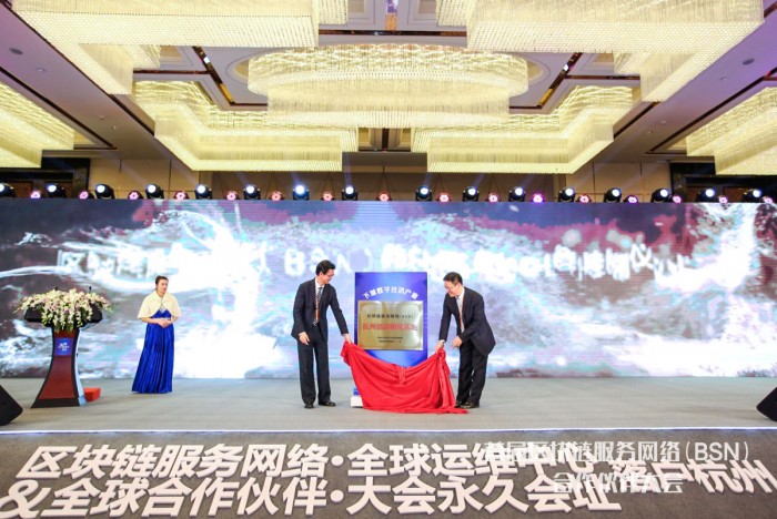 科技创新如何助力治理现代化 – 参加BSN合作伙伴大会感悟