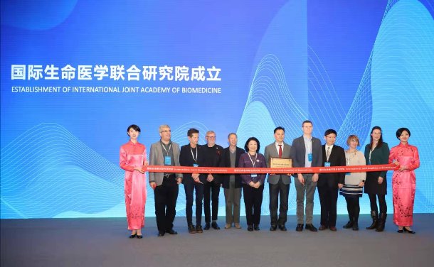 联合国教科文组织抗衰老与疾病执行委员会在京成立