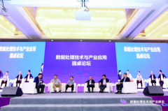 数据处理技术与产业峰会 亚美科技林显提:车联网终端崭露三大趋势