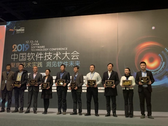 加佳信息斩获“2019中国软件技术最佳解决方案”殊荣