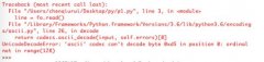 详解Python3解决读取中文文件txt编码的问题